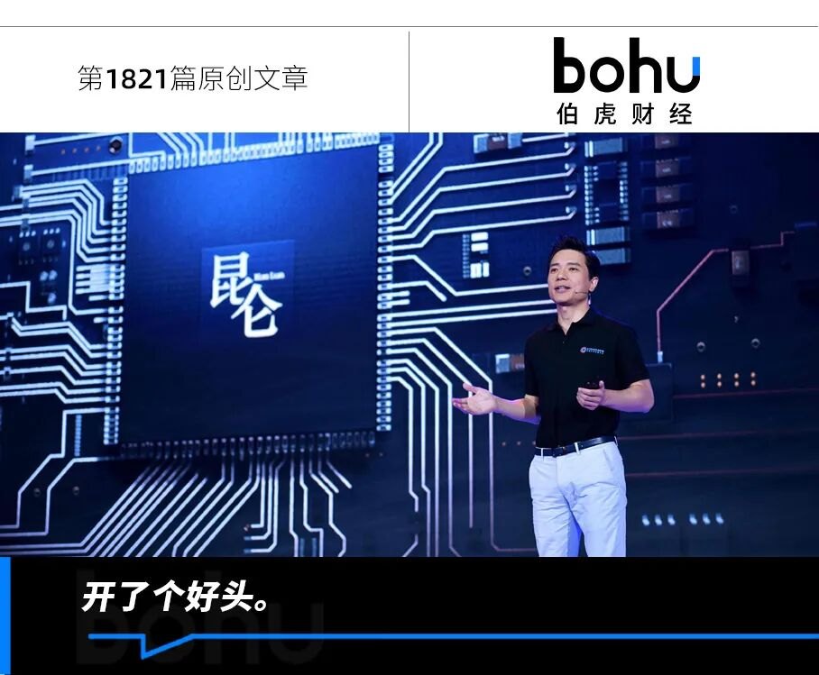 AI时代，百度终于押对了